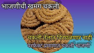 भाजणीची खमंग चकली 🤤 video viralvideo youtubevideo chakalirecipe cooking food diwali festival [upl. by Clementina]