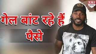 Chris Gayle दे रहे हैं लाखों रुपए जीतने का मौका आप भी Try कीजिए [upl. by Eihpos]