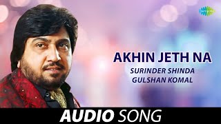 Akhin Jeth Na  Surinder Shinda  Old Punjabi Songs  Punjabi Songs 2022 [upl. by Frodi275]