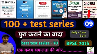 👉 driti ias bpsc 70th test series  09 [upl. by Einamrej]