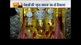 Know more about Baglamukhi Mata Mandir in Madhya Pradesh [upl. by Cottle771]