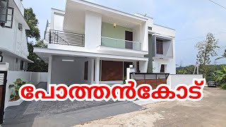 Pothencode Trivandrum Brand New House For Sale  Pothencode Real Estate [upl. by Ahsram]