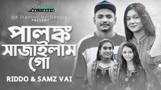 Ami Palonko Shajailam GoSamz VaiRangan RiddoBangla Song 2021Gaming Rifat [upl. by Nugesulo138]