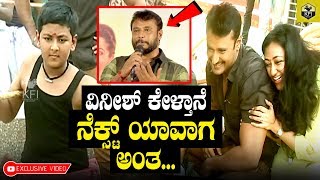 ವಿನೀಶ್ ಕೇಳ್ತಾನೆ ನೆಕ್ಸ್ಟ್ ಯಾವಾಗ ಅಪ್ಪ ಅಂತ  DBoss Yajamana  Junior Challenging Star  Vineesh Darshan [upl. by Gusta]