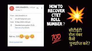 how to recover ctet roll number 💯💥 ctet roll number kaise nikale  सीटीईटी रोल नंबर कैसे निकाले [upl. by Jerad997]