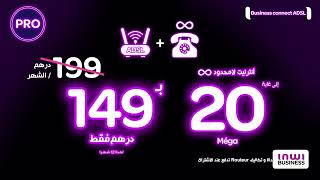 Business Connect ADSL معاكم بعرض المقاولات inwi Business [upl. by Assened]