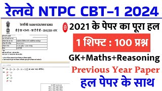 RRB NTPC CBT1 Previous Year Question Paper 2021  Railway NTPC Previous Year Paper [upl. by Irianat]