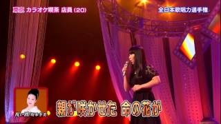 【歌唱王】⑨祝い酒／坂本冬美 門松由樹さん20東京都出身【予選】 [upl. by Naras736]