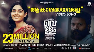 Aaradhike Video Song  Soubin Shahir  E4 Entertainment  Johnpaul George [upl. by Hilleary393]