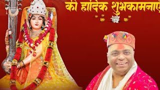 Karauli Sarkar live Sankalp today Karauli Sarkar Kanpur Karauli Sarkar latest video karaulishankar [upl. by Enoed]