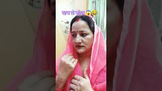 तुम्हारी पत्नी बढ़िया है😂😂🤭🤣 comedy funny Patipatni aur 🤭 guruji😱😂🤣🤣🤭😅 [upl. by Amis]