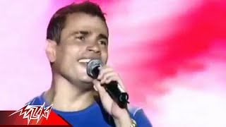 Wala Ala Balo  Amr Diab  Live Concert  ولا على باله  حفلة  عمرو دياب [upl. by Bullock221]