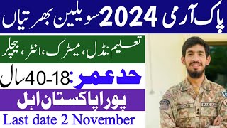 Pak army jobs 2024  Jobs in Pakistan 2024  Latest jobs 2024 [upl. by Aicelet997]