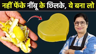 सिर्फ 3 चीजों से बनाये 100 Natural साबुन और पाए बेदाग त्वचा चमकता चेहरा  DIY Skin Brightening Soap [upl. by Jabin22]