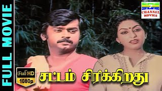 Sattam Sirikkiradhu  Tamil HD Full Movie  Vijayakanth  Jyothi  7thchannelmovies [upl. by Aset344]