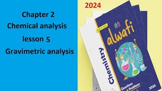 Al Wafi chemistry 2024 20 chapter 2 lesson 4 Gravimetric analysis حل كتاب الوافى كيمياء لغات [upl. by Elenaj953]