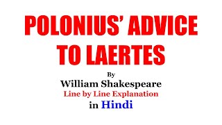 POLONIUS ADVICE TO LAERTES BY WILLIAM SHAKESPEARE IN HINDI LINE BY LINE EXPLANATION AND ANALYSIS [upl. by Atiekal]