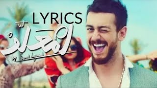 Saad LM3ALLEM intamalim Lyrics [upl. by Webster798]