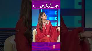 Bashir Kay Sitaray Gardish Mein  sunotosahi akramudas samiahkhan hinaniazi foryou comedy [upl. by Swithbert]