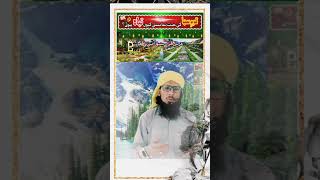 Maeishat Tabah Kab Hoti hai  Usool e Islam  Hafiz Ikhlas kashmiri allama shorts [upl. by Maillij]