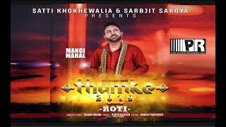 Mangi Mahal  Roti  Rupin Kahlon  Thumke 2019  New Year Special Song [upl. by Noled]