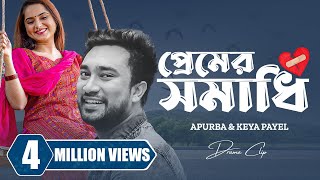 প্রেমের সমাধি। Premer Somadhi  Farhan Ahmed Jovan  Keya Payel  Manoj  New Bangla Natok 2023 [upl. by Aurie769]