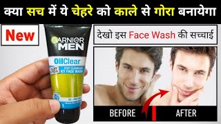 Garnier Men Oil Clear Face Wash 3 Month Review  How to use garnier oil clear Men face wash [upl. by Arahd]