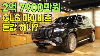 신형 벤츠 GLS 600 마이바흐 페이스리프트 신차 출고하고 바로 해야 하는 것 [upl. by Solegna]