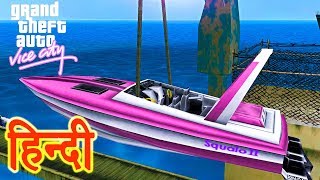 GTA Vice City  Mission Sir Yes Sir amp Two Bit Hit amp The Fastest Boat [upl. by Nyer]