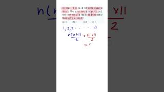 maths onlineclasses trending tricks viralshorts ssc ssccgl viralvideo upexams [upl. by Puglia]