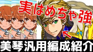 【パズドラ】アシスト無効も破壊！最強周回amp攻略リーダー爆誕！御坂美琴汎用編成紹介！【電撃文庫コラボ】 [upl. by Ardella]