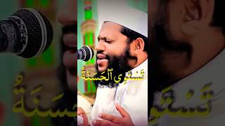 Beautiful🌹🌹Recitation fyp tilwatquran ytshortsindia viralvideo [upl. by Bevon884]