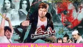 Pashto New Film BAAZIGAR Songs Trailer Upload By Sawan Khan YouTube [upl. by Wallie]