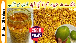 kuchla recipe  How to make easy mango pickle  Grated mango kuchla aam ka kucha achar [upl. by Lotz]