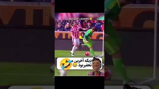 Funniest fails in football😱😂firstshortvideo football footballfails youtubeshorts foryou fyp [upl. by Odrude]