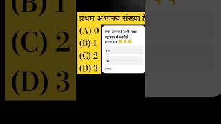 way maths esy maths trick prime number co prime number natural number mathtricksinhindi [upl. by Mirielle]