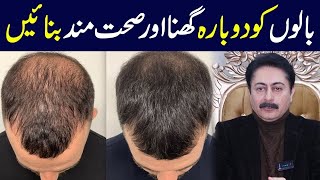 Regrow Your Hair  DHT Blocker Foods  Dr Faisal Syed [upl. by Eadnus]