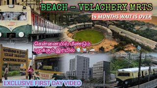 CHENNAI BEACH TO VELACHERY MRTS SERVICE RESUMPTION  WAIT ENDS AFTER 14 MONTHS  FIRST DAY VLOG [upl. by Oiramaj722]