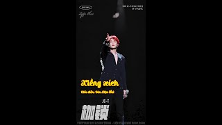 Vietsub Xiềng xích 枷锁  Đàn Kiện Thứ Concert solo tour quotGặp thêm một lầnquot 2024 [upl. by Koa]