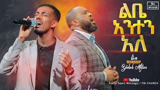 የጌታ መንፈስ ያለበት ድንቅ አምልኮ  ልቤ አንተን አለ  ዘማሪ ያዕቆብ  ​⁠Live worship  FBI CHURCH PastorDawitMolalegn [upl. by Nwahsyt]