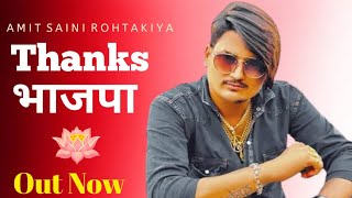 Thanks BJP Original Song Dedicated To Nayab Saini  Amit Saini Rohtakiya  New Haryanvi Song 2024 [upl. by Eidoow484]