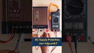 How To Determine Polarities Of DC Power Supply With MultimeterMaheshelectricks [upl. by Patrice]