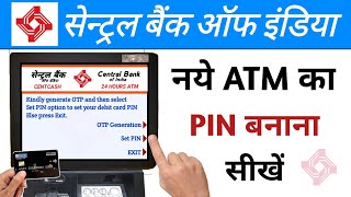 Central bank ka new atm pin kaise banaye  How to generate central bank of india atm pin [upl. by Imtiaz]