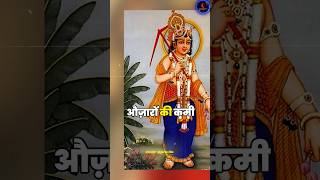 Balram ne kyu chora tha Gada balram krishna bhim duryodhanan mahabharat akshatgupta hinduism [upl. by Skelly]