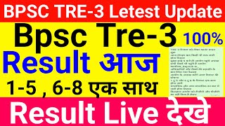 BPSC Tre3 Result Aaj  Bpsc Tre3 Result 2024  Bpsc Tre3 Letest update Bpsc Tre3 Letest News [upl. by Kathi]