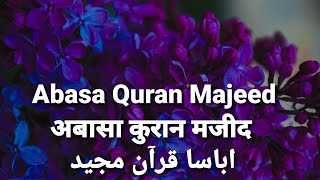 सुरह अबासा  سورة اباسا  Surah Abasa  80  Urdu Translation  Hindi Translation  Quran Majeed [upl. by Bianchi]