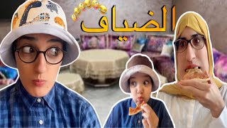 سلسلة أحمد فاش جاو عندهم ضياف 😂 [upl. by Klapp]