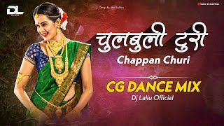 चुलबुली टुरी Chappan Churi  Cg Dance Mix  Dj Lallu  Dilip Shadangi [upl. by Grail]