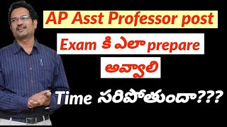 AP Asst Professor  నాకు post వస్తుందా  ఎలా prepare అవ్వాలి [upl. by Jennie]