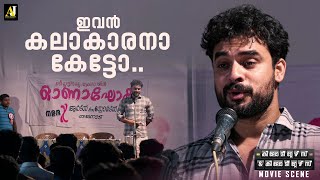 ഇവൻ കലാകാരനാ കേട്ടോ  Kilometers and Kilometers  Tovino Thomas [upl. by Ahsauqram]